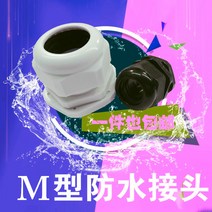 전선케이블 M12M20M22M18X15 관제 나일론 비닐 방지 물 커플러 연결 기격 난초와 1664307273, M25x1.5 화이트 1개 단가