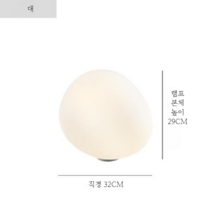 포스카리니 그레그 조약돌 조명 무드등 스탠드 침실 수유등 수면등, 테이블 램프 대구경 32CM