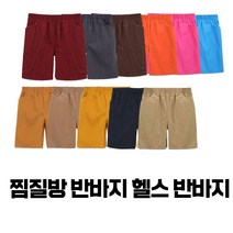 편한반바지/찜질복/단체복/헬스복/한의원/피부관리실
