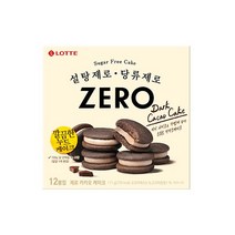 롯데 제로 카카오 케이크 171g 사무실간식 자꾸만손이가는 영양만점 탕비실, 13개