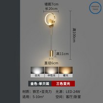 침대 스탠드 조명 인테리어 테이블 무드등 거실 침실 펜던트 벽조명 스탠드등 장스탠드, 골드-삼색변광