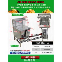 제란타 핫도그튀김기 JH-1