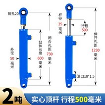 소형 전동 실린더 100-250mm 스트로크 2 톤수 유압 오일 헤비 듀티 유압 오일 복동 리프팅 목재 스플리터 엑추에이터 전기 모터, 500mm