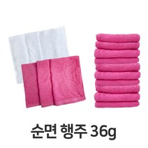 다모아 순면행주 업소용 물수건 47x25cm 36g 대형물수건, 30장