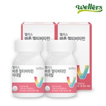 [웰러스] 바른 멀티비타민미네랄 / 11종 기능성 종합영양제 (1000mg x 60정 2개월분), 2개