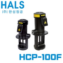 절삭유펌프 침수식 한성정공 HCP-100F