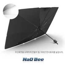 k5 차박 암막 앞유리 선블록 햇빛 차량용 uv 가리개, 우산형햇빛가리개소형