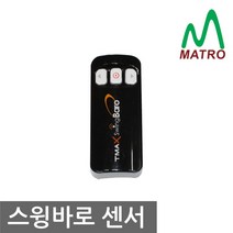 티맥스 스윙바로 센서
