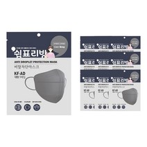 크린조이비말차단마스크(KF-AD)(대형)(회색) 쉼표리빙 KF-AD 비말차단 마스크 그레이 대형 5매X10팩, 10개, 5개입