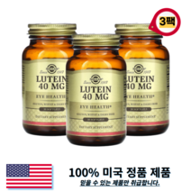 솔가 루테인 40mg 지아잔틴 포함 소프트젤 30정 3팩
