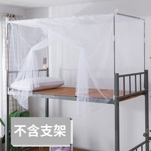 모기장 원터치 사각 화이트 방충망 침대 대형 텐트형 학생 기숙사 가정, 옵션12