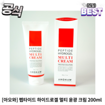[정품] 아오와 펩타이드 하이드로겔 멀티 윤광 크림 200ml 아오와펩타이드 아오와크림 펩타이드크림, 1개