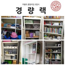 영진앵글 무볼트 조립선반 경량랙 800x300x1200 2단