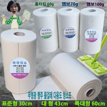 라라티슈 청소포 홀타입 280매 43cm-22cm 롤부직포 청소부직포 정전기포 물걸레청소포, 엠보롤타입 표준  70g 344장 30cm/22cm