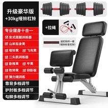 각도조절벤치 인클라인벤치프레스 접이식 홈짐 홈트, 업그레이드 디럭스30kg 아령세트
