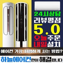 캐리어 캐리어에어컨 프리미엄 스탠드형 멀티2in1 인버터 16평 18평 23평 가정용 업소용, CPVM-A233PD 스탠드형(일반형) 23평