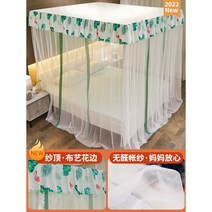 침대캐노피 북유럽 그물 침대 침대레이스 공주 침대커튼 모기장 공주캐노피 공주방 학생 장식 사각, 1.5m 베드 스텐브라켓, O