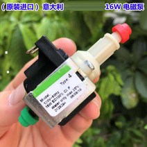 워터펌프 이탈리아 수입 솔레노이드 펌프 고압 워터 AC 110V-120V 16W 커피 머신 전자기 세척, 한개옵션0