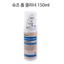 말표 슈즈 클리너 슈 신발 세정제 운동화 세척제 흰운동화 얼룩 찌든때 제거제 세탁 150ml