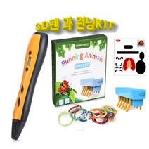 프라임3D펜 PLA필라멘트 사용 RP700B (아덥터+3D펜키트) 포함, 주황색