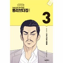 이노플리아 롱리브더킹시즌1 3, One color | One Size