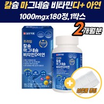 칼마디 칼슘 잇몸 뼈 치아 식약처인증 필수 영양제 칼슘 비타민D 아연 뼈 치아 잇몸 면역 신경 근육 유지 세포 형성 해조분말 상아연골 홍화씨
