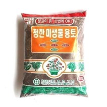 실내식물 분갈이 흙 미생물이 살아있는 배양토 10L 텃밭용품 난석 화초