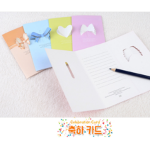 [AMISO] 사랑을 전하는 예쁜손편지카드 감사의 마음을 카드 축하의 기쁨을 전하는카드 손편지카드, 1개, 리본 - 블루