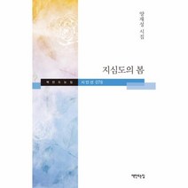 이노플리아 지심도의 봄-078 책만드는집, One color | One Size@1