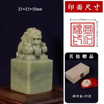캘리그라피 인감 도장 수산석 청전석 수제 돌 낙관 전각, 2.5cm Qingtian [선물 상자]