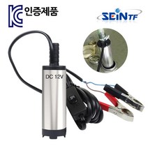 세인티에프 수중펌프 워터 오일 물 기름 미니 소형 캠핑 세차 양수기 DC12V, -, 1개