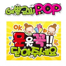 ( 문닫아주세요 ) 