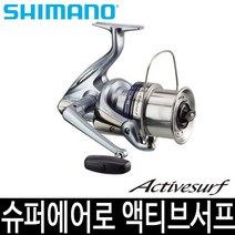 시마노 11 슈퍼에어로 액티브 서프 원투릴 서프릴, 굵은실사양  11액티브서프