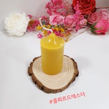 플뢰르드에스더 100% 천연밀랍초 꿀초 미니담금초 막대초 기도초 무파라핀 핸드메이드