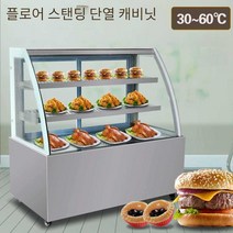 카페 온장고 냉장고 마트 보온 영업용 소형 업소용, H