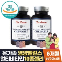 식약처인증 프리미엄 키즈 멀티 비타민 꾸미 6개월분 아이 키즈 지용성 수용성 균형 비타민 츄어블 미국멀티비타민 3세 4세 5세 6세 7세 8세 초등학생 유아 아기 조카 영양제 선물