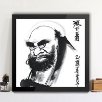달마도 그림 액자 달마대사 풍수 돈들어오는 거실