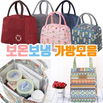 보냉.보온가방.도시락.쿨러백.아이스백.토끼보냉 대자 소자 에스닉 단색 피크닉백. 품질좋아요, 1.곰돌이-네이비(10개단위로만판매)