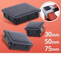30/50/75mm 사각파이프 마감캡 뚜껑 마개 조립 확관 조인트 선반만들기 DIY, 1개