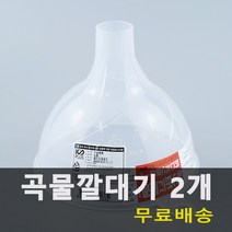 일본정품 사나다 곡물 깔때기 2개입