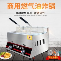 가마솥튀김기 유수분리 대용량 튀김기 상업용 가스 더블 버너 프라이 튀김 문자열 냄비 감자 타워 기계 프라이드 치킨 스토브, [24] 대소수조 조합 + 2구 조리용 체 + 6구 조