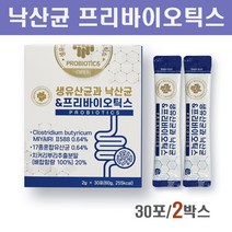 낙산 균 프로바이오틱스 생유산균 분말 가루 스틱 포스트 바이오틱스 락토바실러스 람노서스 미야이리 낙산균 생존유산균 어린이 배배 패밀리 추천, 30포, 2박스