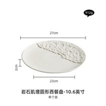 파스타볼 예쁜접시 스텐 스테이크 접시 세라믹 서양 메인 호텔 레스토랑 크리 에이 티브 음식 장식 홈 주방 디저트 케이크 식기, [02] 27cm