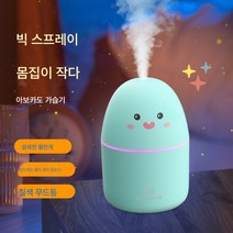 (가습기)M10 미니 가습기 침실 침대 머리맡 분위기등 수분 공급기 테이블 USB 애교 가습기 1개 세대, 에메랄드, 하나