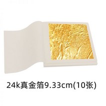 금 장식 스티커 지 수공예 골드 박 불상 장, 07 24K 리얼금박(9.33cm)-10장