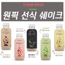 원픽 카카오 베리 블랙 그린티 귀리 아침식사대용 선식 저녁 간편 대용식 다이어트 쉐이크, 04.그린티 쉐이크, 1병
