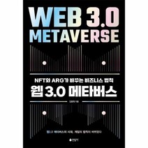 메타버스3 0 추천 BEST 인기 TOP 20