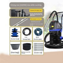 수영장 청소기 물고기 연못 하수 흡입 기계 수중 진공 청소기 슬러지 펌프 청소 풀, WNJ-5 Deluxe Edition, 04 WNJ-5 Deluxe Edition