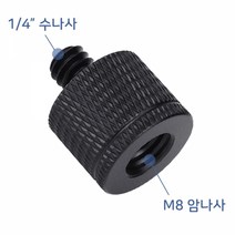 1+1 삼각대 모노포드 플레이트 조명 M8 mm 변환 나사 K029, 1+1)2개