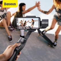 Baseus 3축 핸드헬드 스마트폰 짐벌 셀카스틱